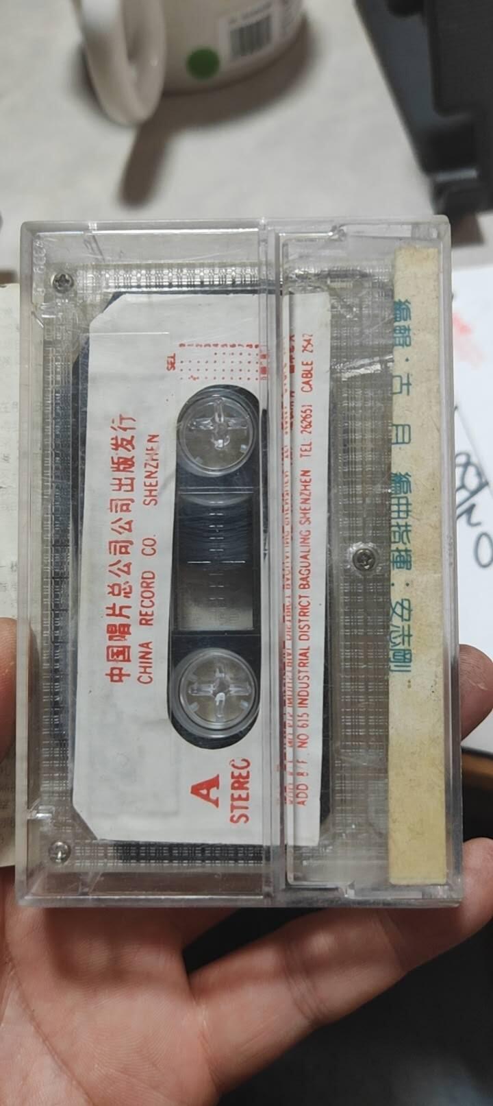 磁带专场 李玲玉