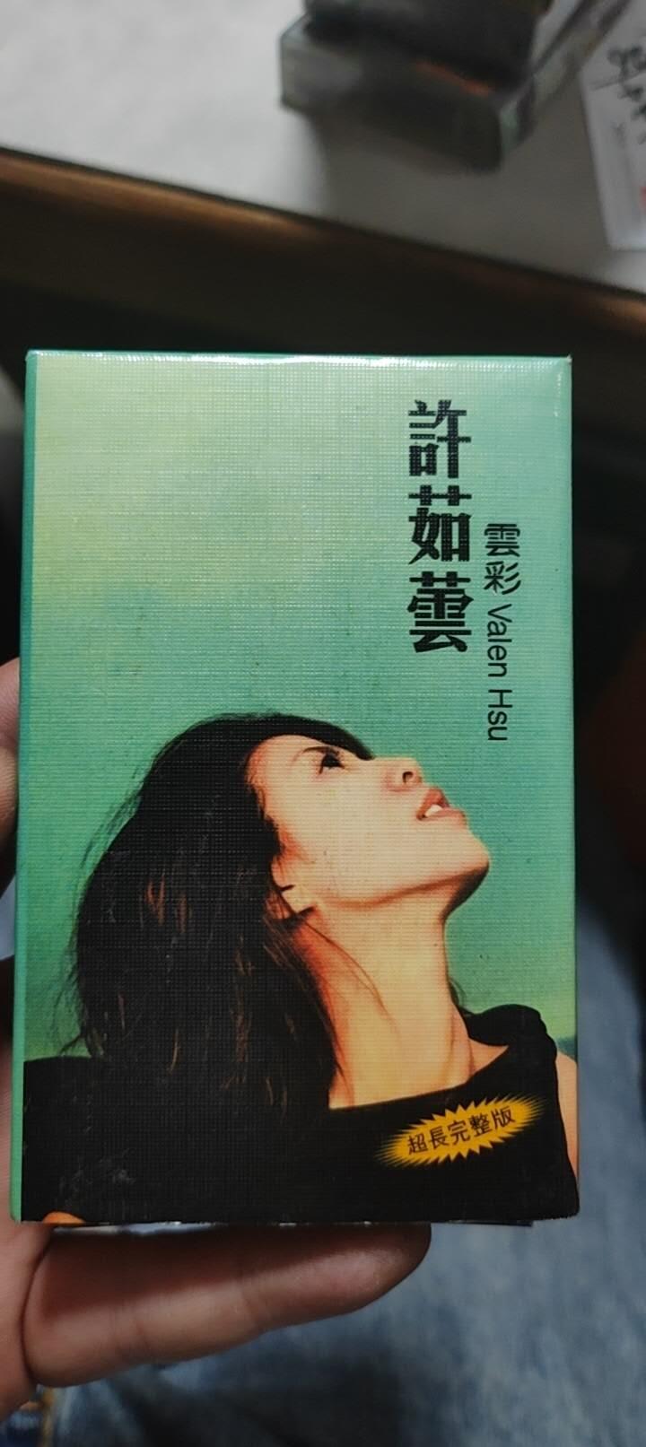 磁带专场 许茹芸