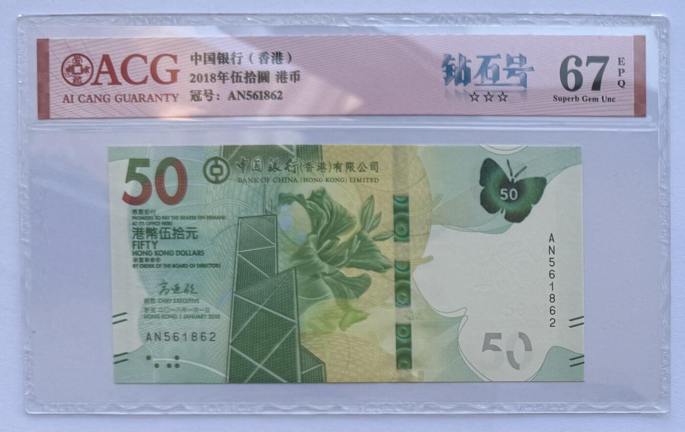 2025第25场（总第225期）：精品测试钞、纪念钞、塑料钞、连体钞综合场