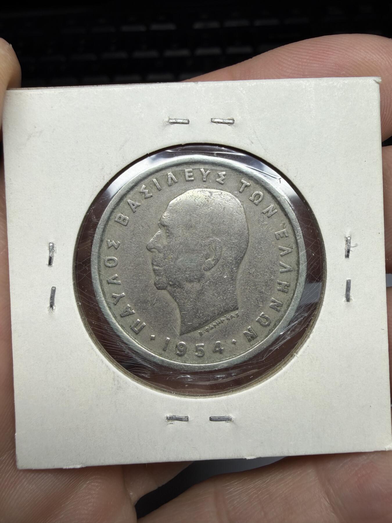 2025年集古藏今外币拍卖第十期-第9场—（总第289拍），可以寄存60天，满160元包邮。 1954年希腊5德拉克马