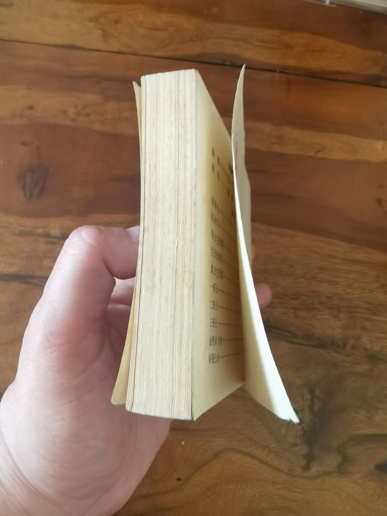 五六十年代老版经典老电影绘画连环画拍卖会 冰山上的来客1964年60开