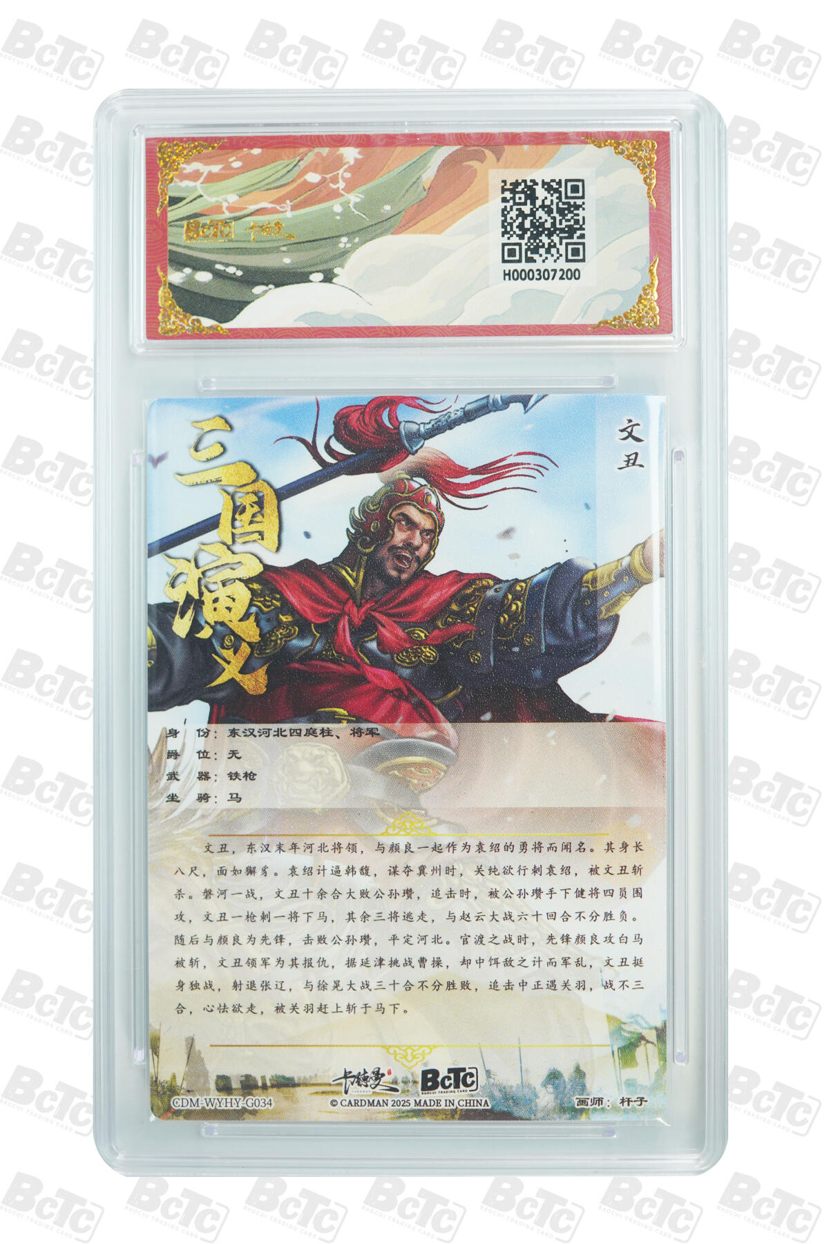 阳大大卡牌拍卖第84期（持续收拍品，周六晚上九点截拍，进群福利早知道）