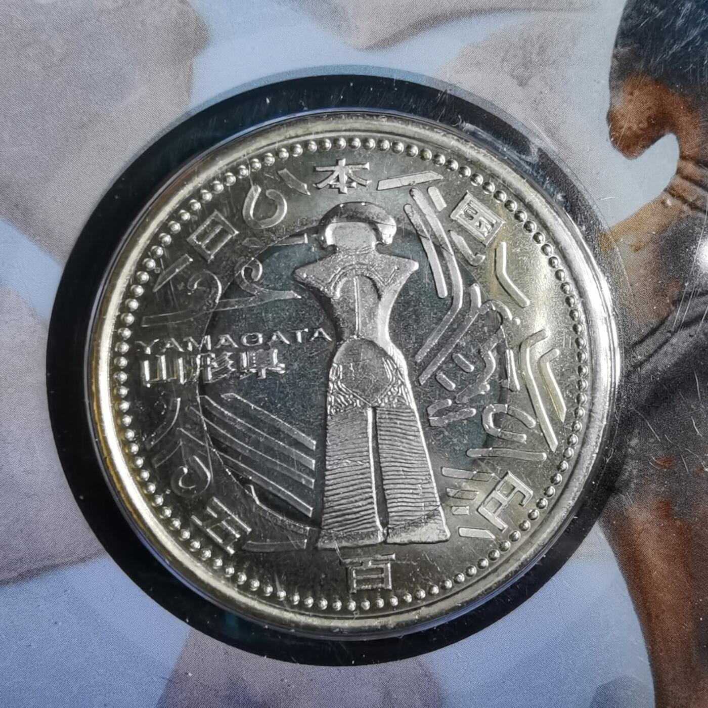 沼泽如烟--第913场 山形县地方自治500元纪念币