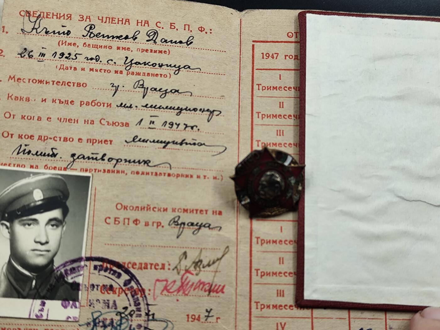 11月23日精品徽章专场 保加利亚反法西斯证章附证书 照片 大军官