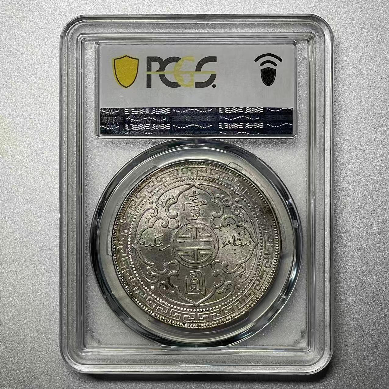 大中华拍卖第804期 1902站洋