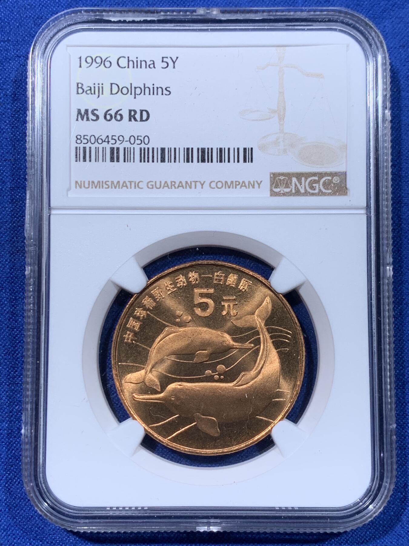 《竞宝斋》第442场 周日，周一，2场连拍 （全场包邮） 两枚一组 NGC MS66RD 中国1996年珍惜野生动物-白暨豚5元纪念币