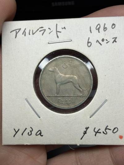 2025年集古藏今外币拍卖第十期-第9场—（总第289拍），可以寄存60天，满160元包邮。 - 1960年爱尔兰6便士