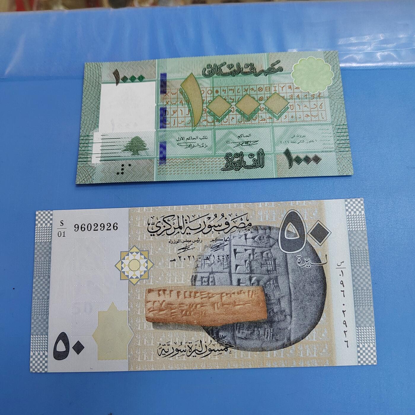 PCAI钱币26-619外国纸币小专场 外币