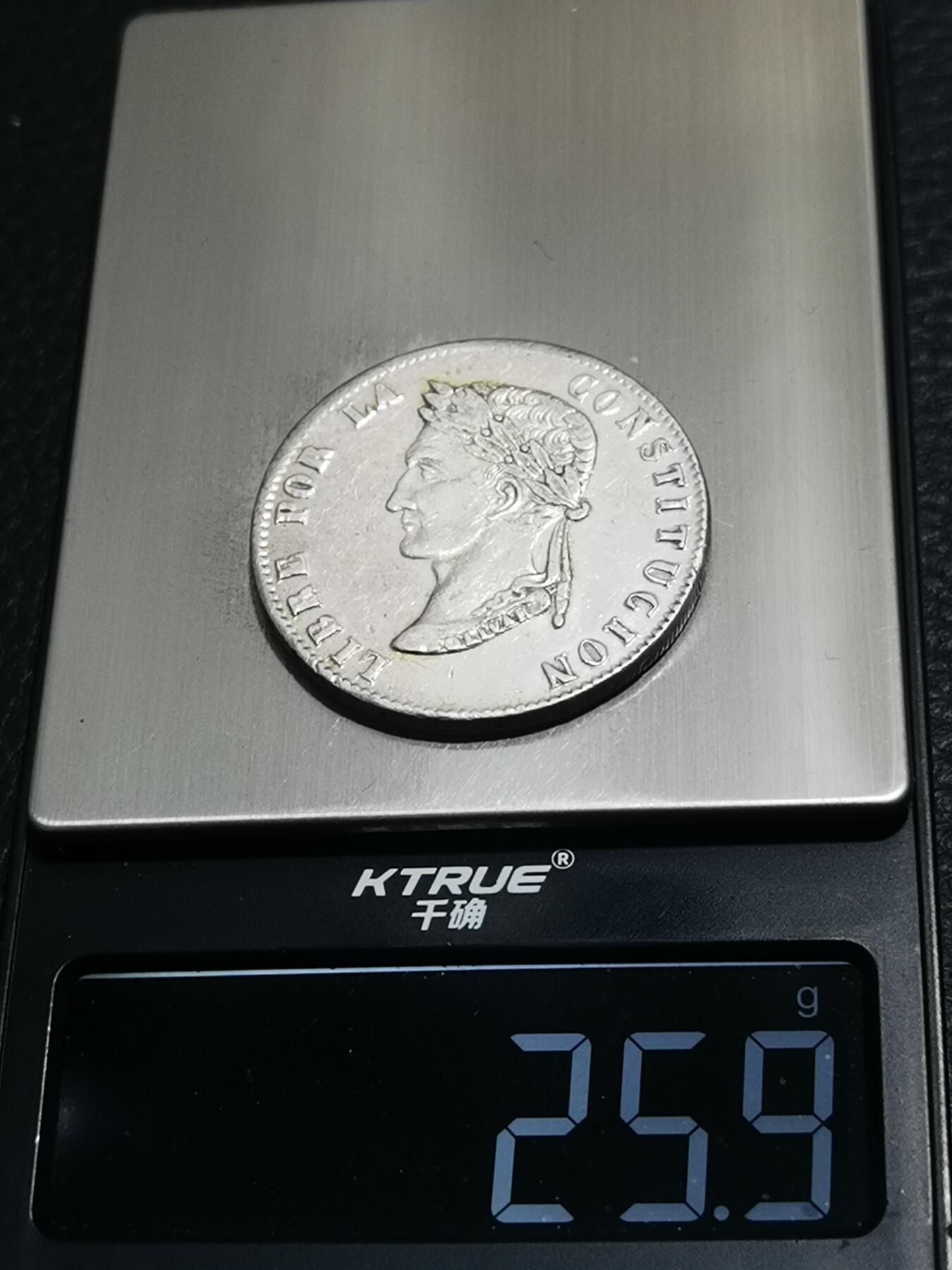 天下钱庄专场欢迎参拍 玻利维亚银币