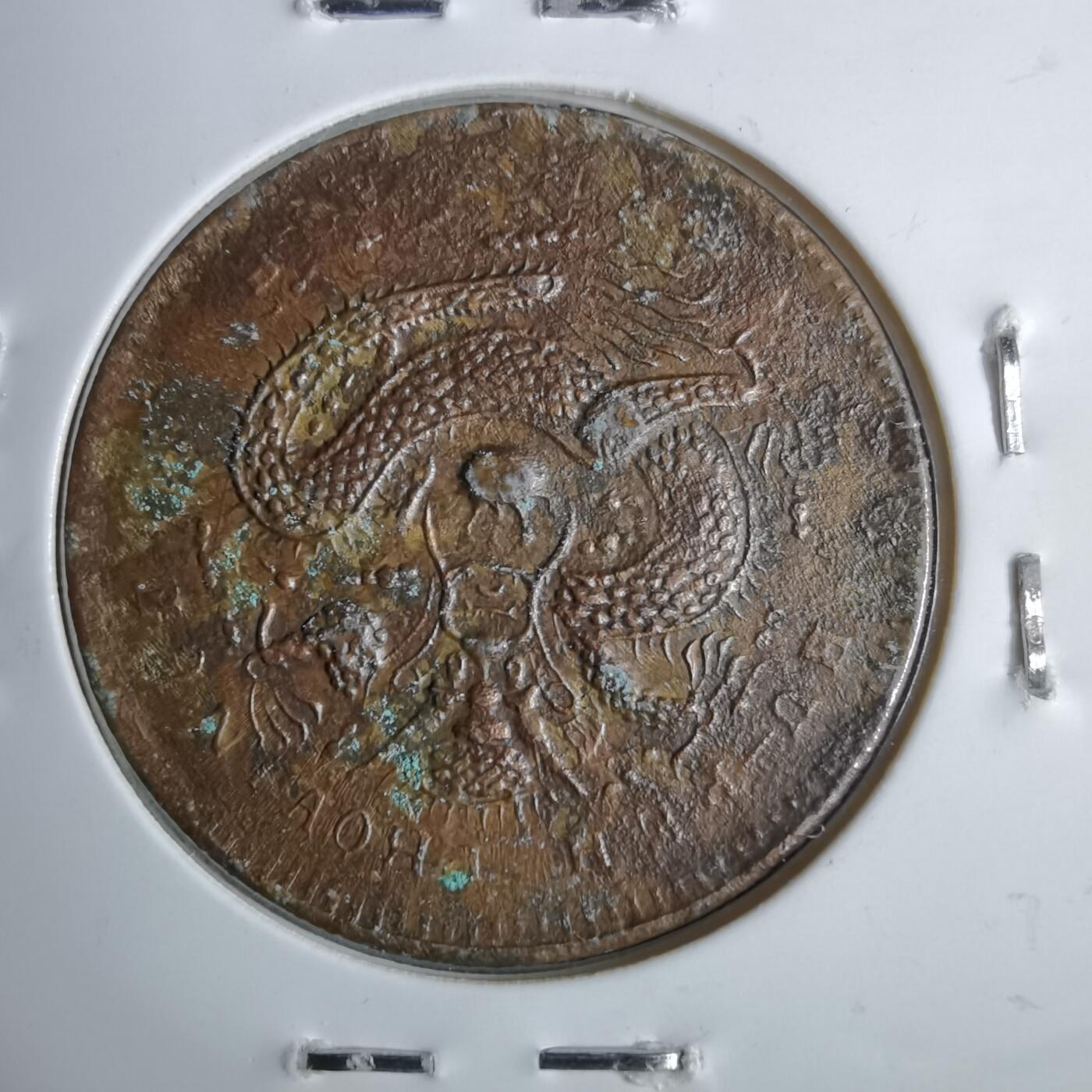 沼泽如烟--第913场 湖北省造五瓣花