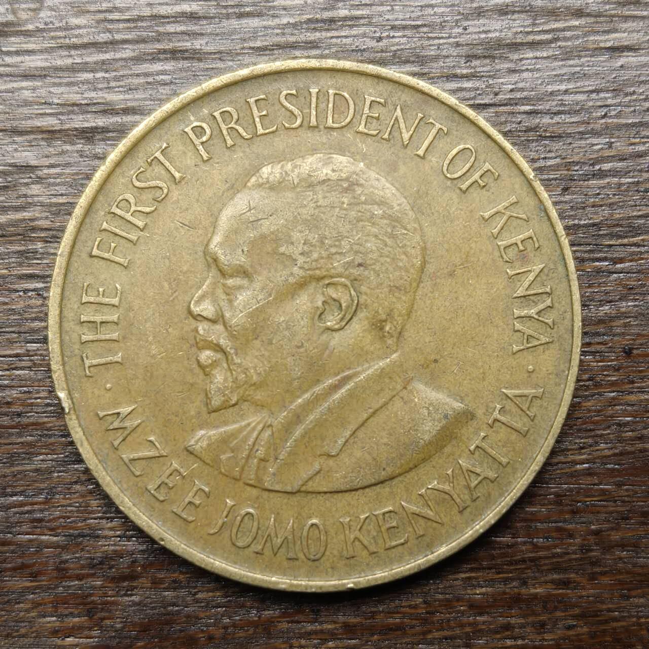 【铜匠收藏】★第132场★散币场，无佣金，30包邮。不满30元，支付5元运费。《接受代拍 代送NGC评级》 肯尼亚 1978年 10分 人物黄铜大硬币