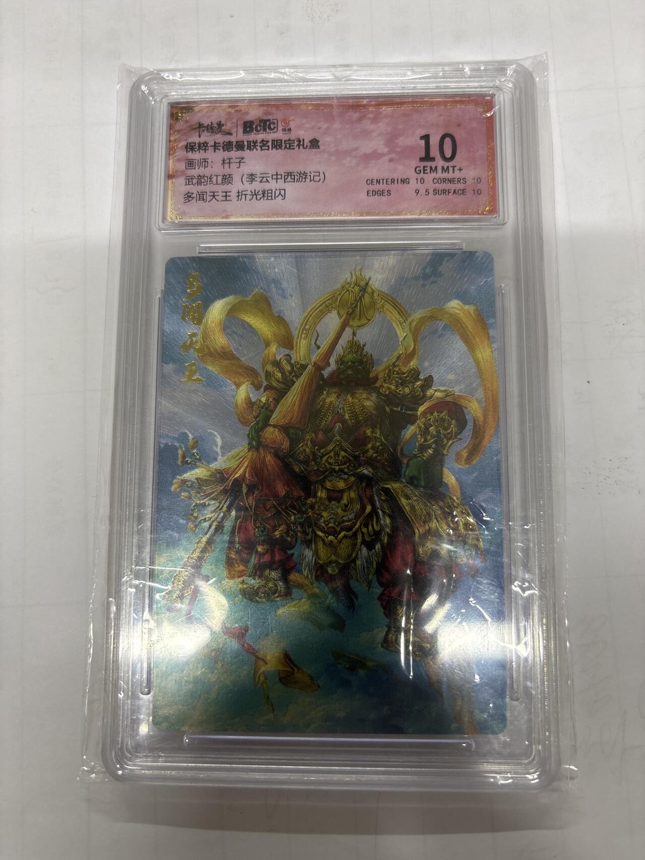 无忧无虑 第1期 出坑转让 随性拍卖 设置保留价 不寄存 介意勿拍  卡德曼 杆子 多闻天王10分