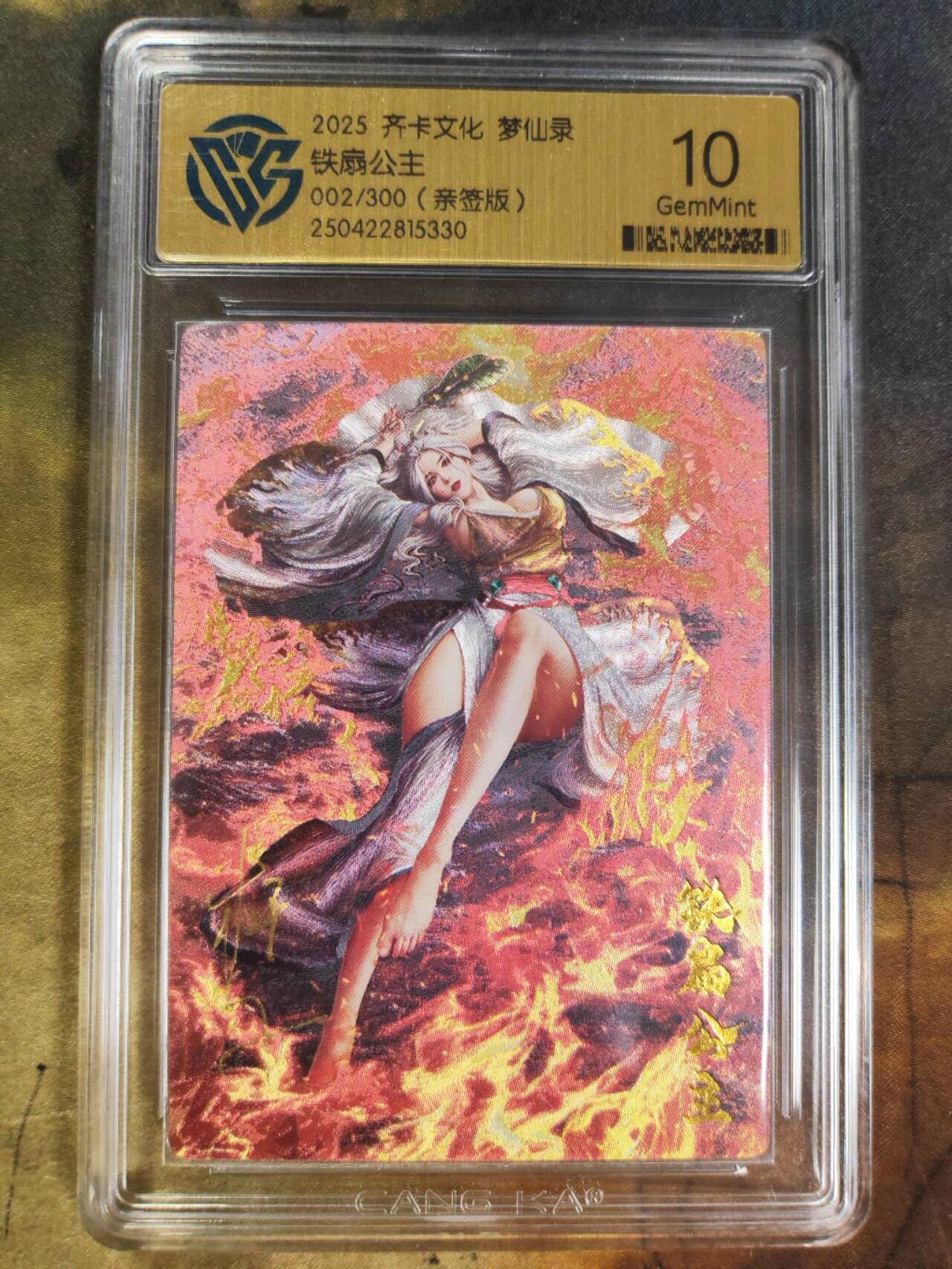 阳大大卡牌拍卖第84期（持续收拍品，周六晚上九点截拍，进群福利早知道）