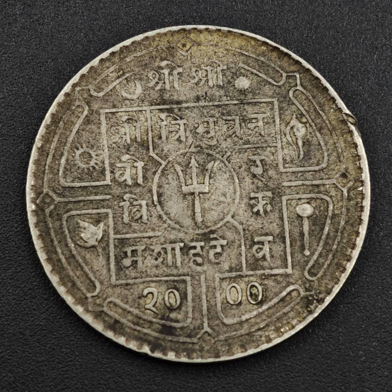 【淘币小摊】实时拍第八百零八拍   银币套币场   满百包邮可预留二周 每周一统一发货   尼泊尔1卢比银币重11克800银