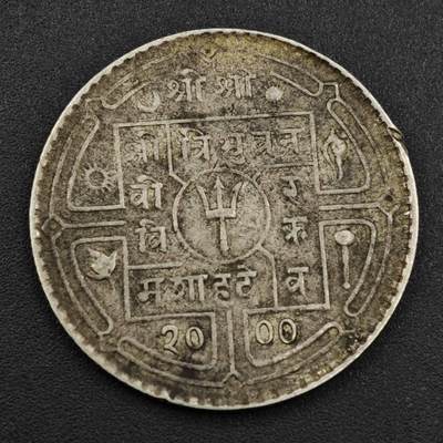 【淘币小摊】实时拍第八百零八拍   银币套币场   满百包邮可预留二周 每周一统一发货   - 尼泊尔1卢比银币重11克800银