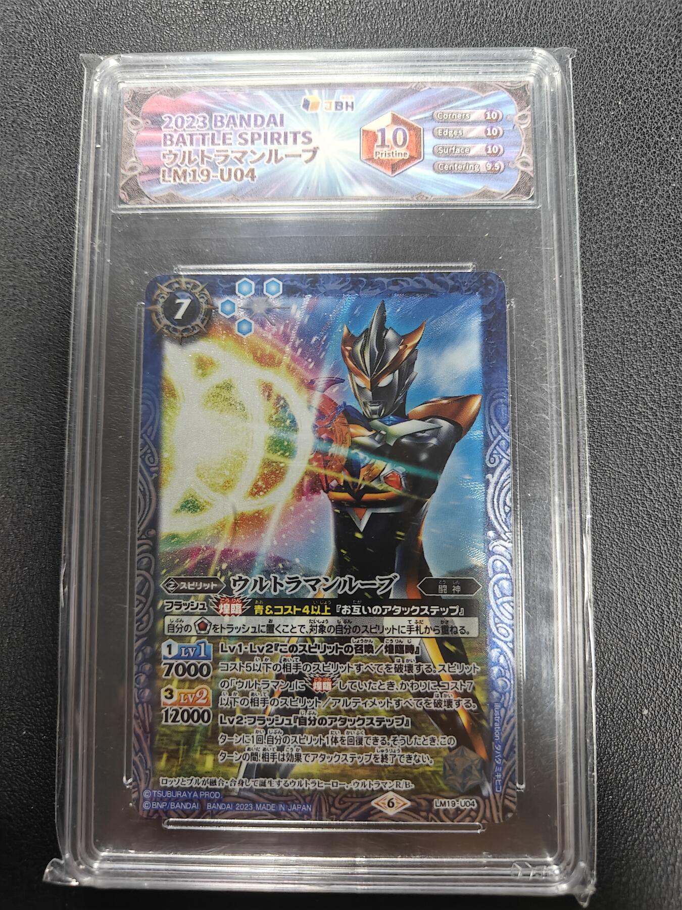 天玑星卡拍第141期《11.24周一截拍》持续收拍收评中 满赠卡需备注 万代 战斗之魂 罗布奥特曼 JBH10特标