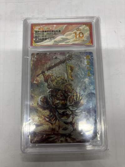 无忧无虑 第1期 出坑转让 随性拍卖 设置保留价 不寄存 介意勿拍  - 卡德曼 杆子 辟尘大王爆金