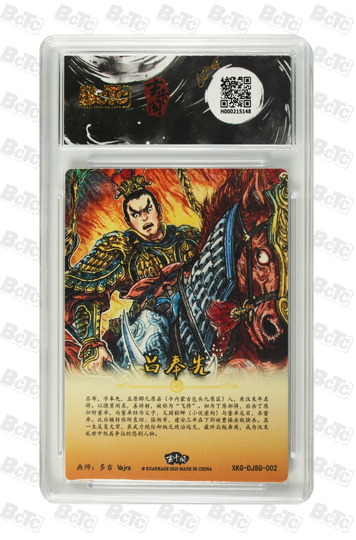 欢迎送拍、零成本上架，释放现金流，合理分配上拍卡品 【折光】多吉 Vajra 吕奉先 玄卡阁联名限定礼盒  三国英雄志  分值9.5