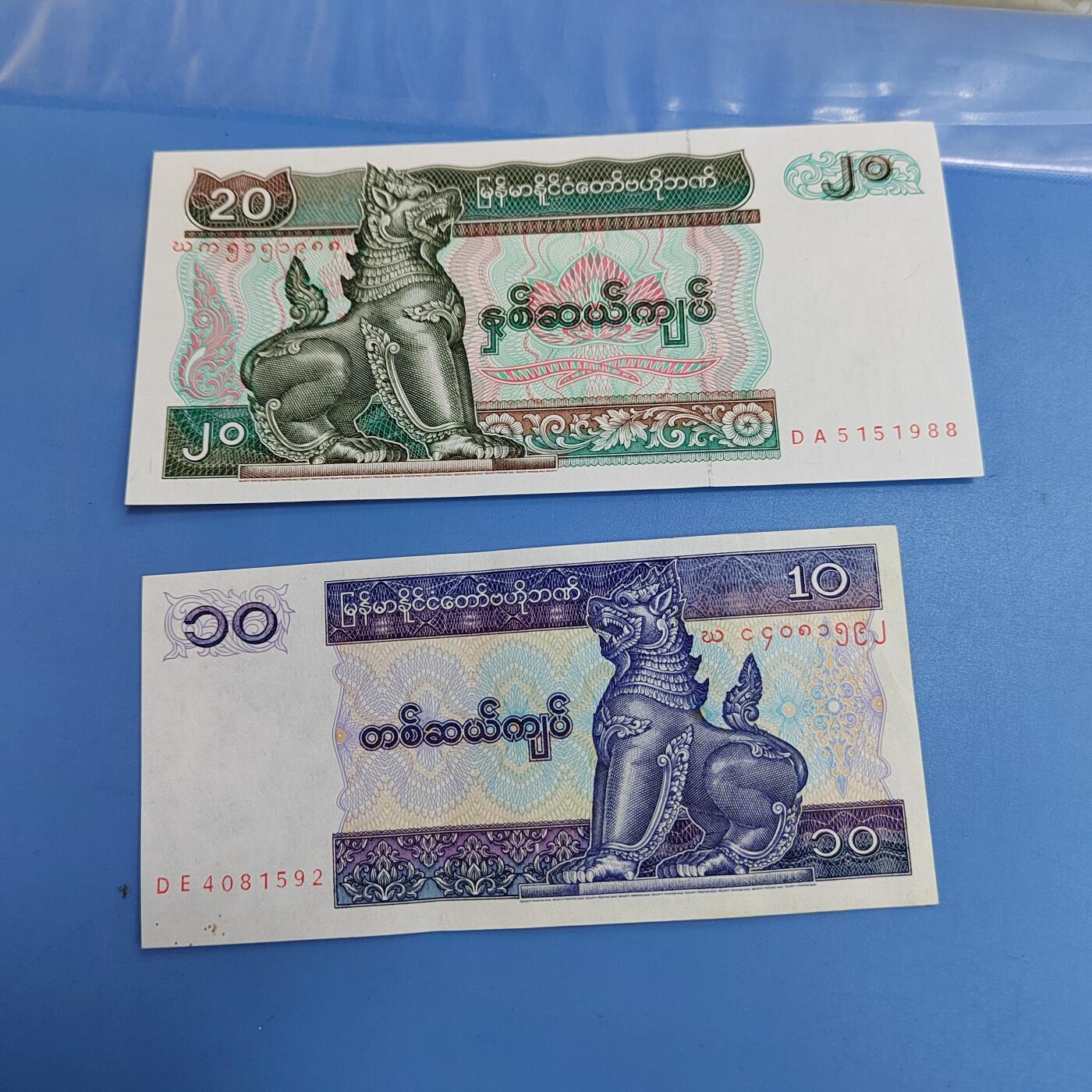 PCAI钱币26-619外国纸币小专场