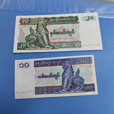 PCAI钱币26-619外国纸币小专场 - 外币二张