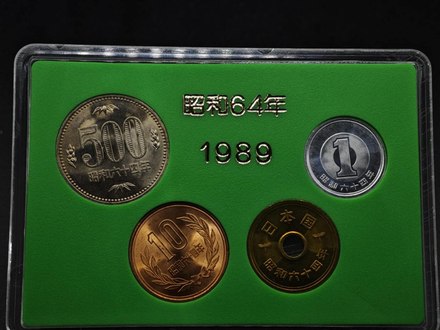 【淘币小摊】实时拍第八百零八拍   银币套币场   满百包邮可预留二周 每周一统一发货   日本1989年昭和六十四年套币