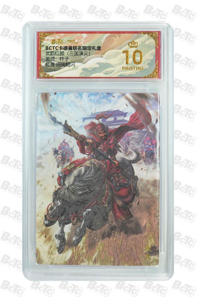 阳大大卡牌拍卖第84期（持续收拍品，周六晚上九点截拍，进群福利早知道） - 【爆金】卡德曼 武韵红颜（三国演义） 颜良 折光粗闪