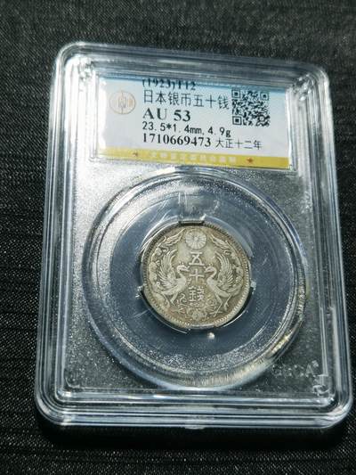 天下钱庄专场欢迎参拍 - 双凤五十钱银币