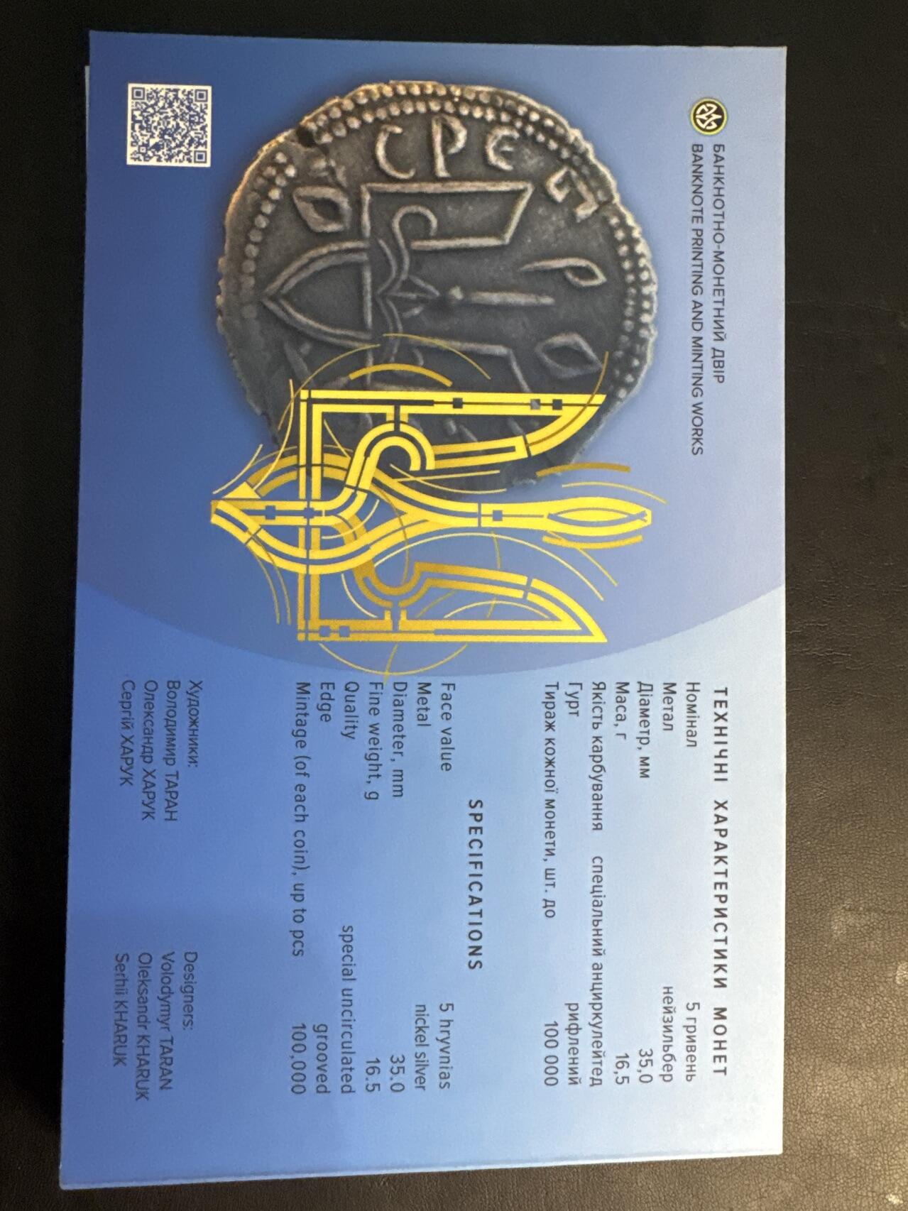 ❤️【币观天下】❤️ 第332期钱币拍卖- 2025.11.28周五晚上6点半场-长期征集拍品 乌克兰2022年国家标志5格里夫铜镍彩色纪念币一套三枚