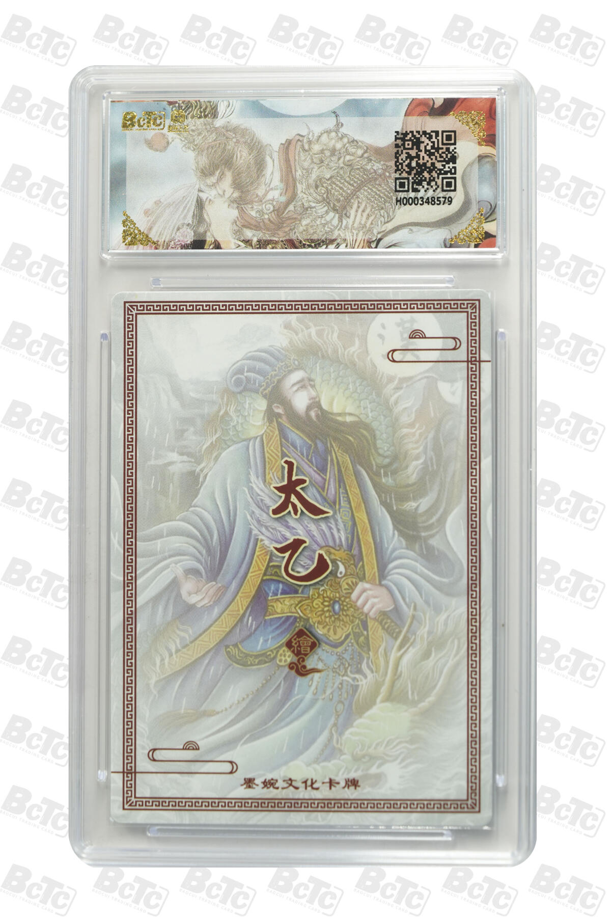 阳大大卡牌拍卖第84期（持续收拍品，周六晚上九点截拍，进群福利早知道） 【爆金】墨婉文化 乾坤未定 太乙 诸葛亮 折光