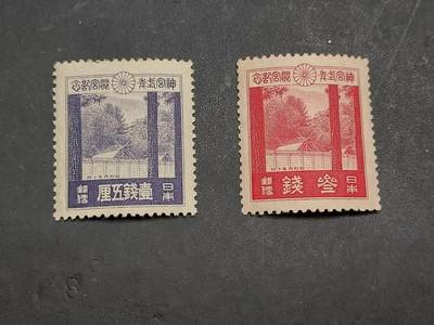 博彦收藏  RU 11月29日 8点 邮票专场 - 日本 神宫纪念新全 上品