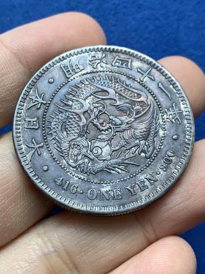 《竞宝斋》第442场 周日，周一，2场连拍 （全场包邮） - NGC PVC 日本明治四十一年(1908) 龙洋壹圆银币 比较少见年份  多年自藏结果N评给了pvc标签 细节见图