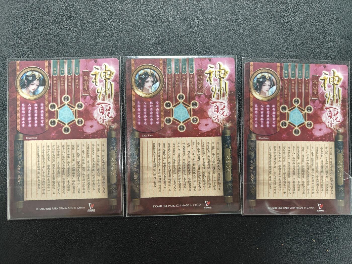 天玑星卡拍第142期《11.25周二截拍艺气风发》持续收拍收评中 满赠卡需备注 卡玩帕克 神州百花谱 冯小青 粗闪 三张