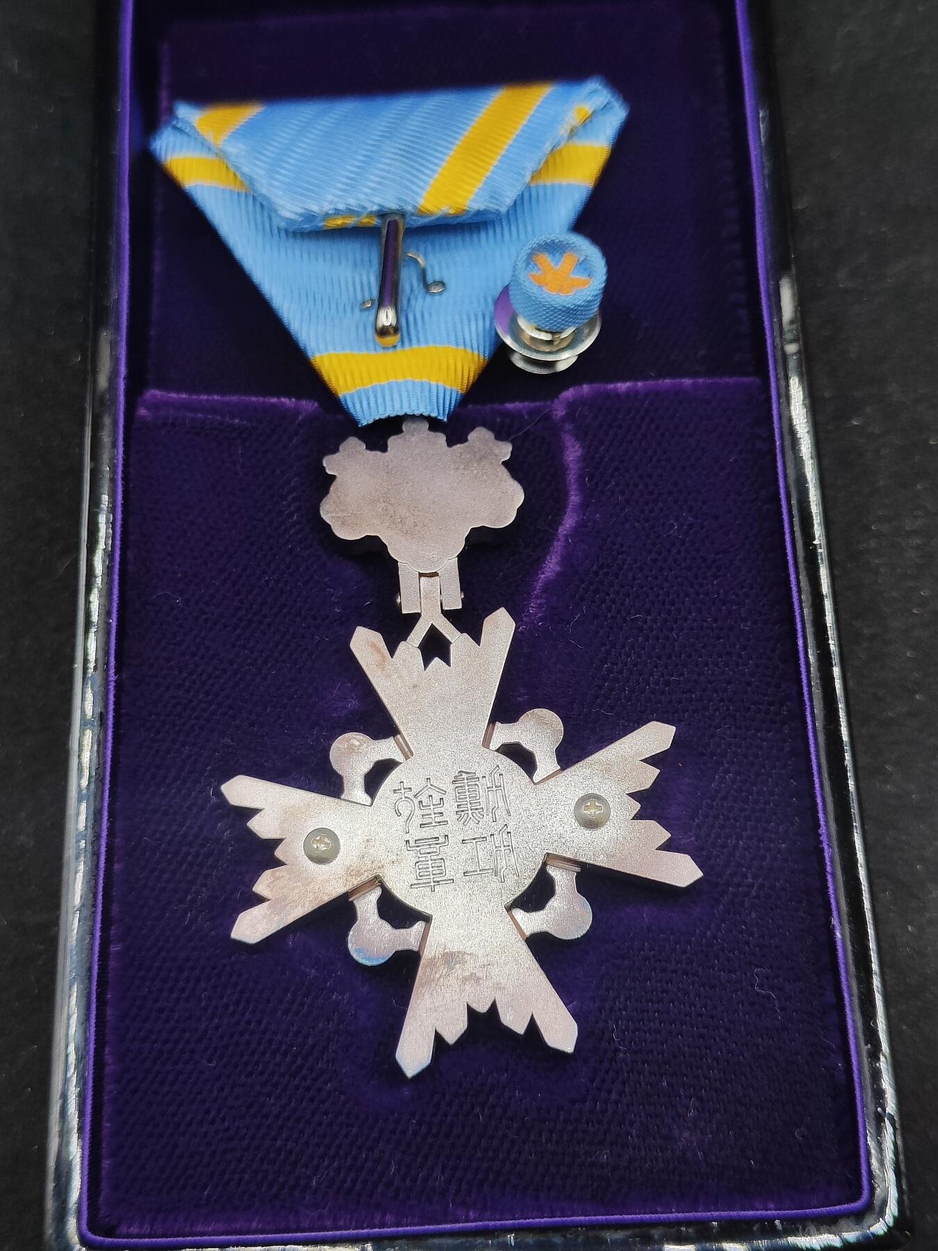 0元起拍勋章 第313期 咸鱼国勋章拍卖专场 11月26日（周三）下午6：00开始 日本荣典后 瑞宝单光章银制带盒略