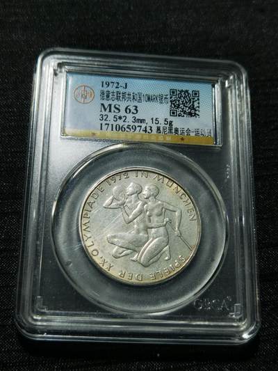 天下钱庄专场欢迎参拍 - 德国10马克银币