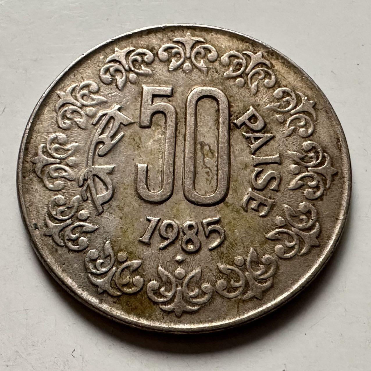 🌹外币初藏🌹🐯2025年第132场  每周二四六晚8️⃣点 接代拍 印度1985年50派沙