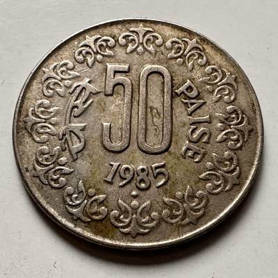 🌹外币初藏🌹🐯2025年第132场  每周二四六晚8️⃣点 接代拍 - 印度1985年50派沙