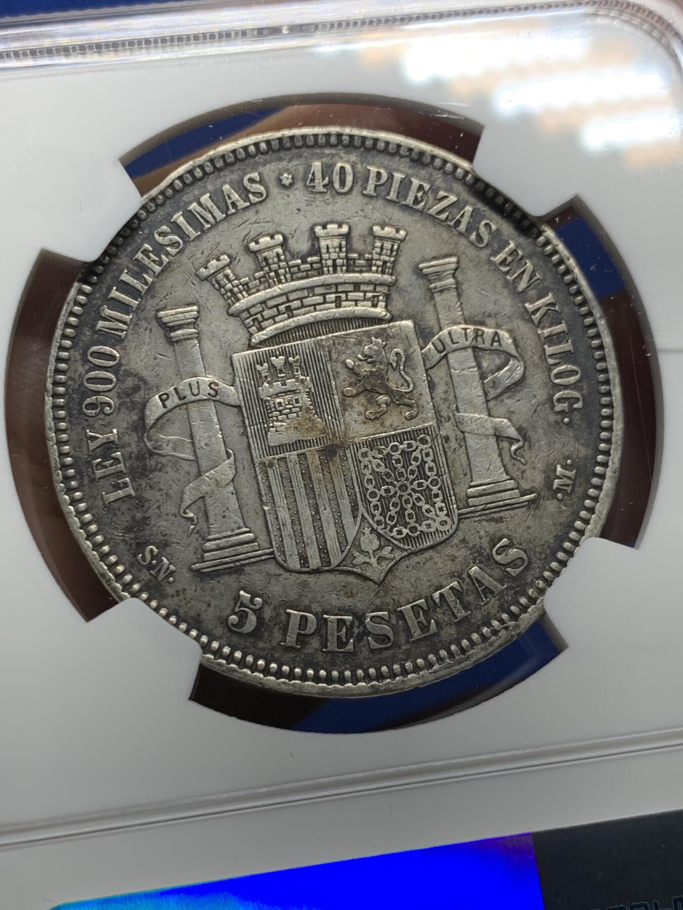 《竞宝斋》第442场 周日，周一，2场连拍 （全场包邮） NGC XFD 西班牙1870年拿花双柱5比塞塔银币 带包浆 流通好味道