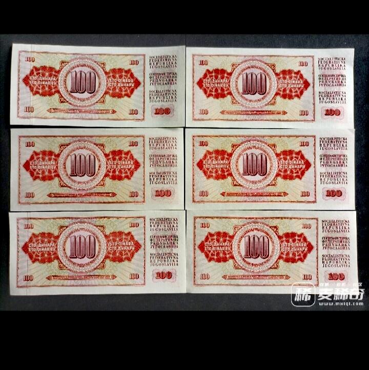 全新南斯拉夫1965年100第纳尔超级靓品纸币6枚一组。