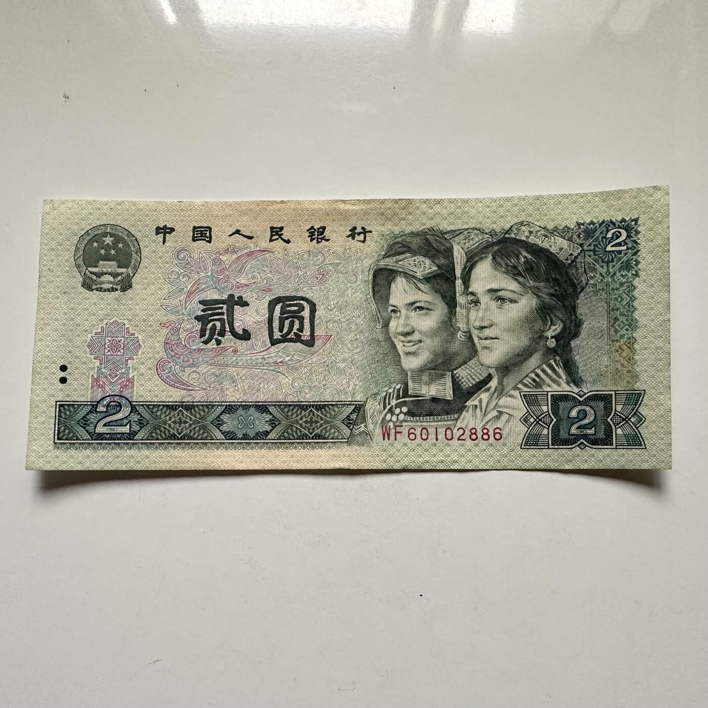 🌹外币初藏🌹🐯2025年第132场  每周二四六晚8️⃣点 接代拍 1990版¥2 无47好号