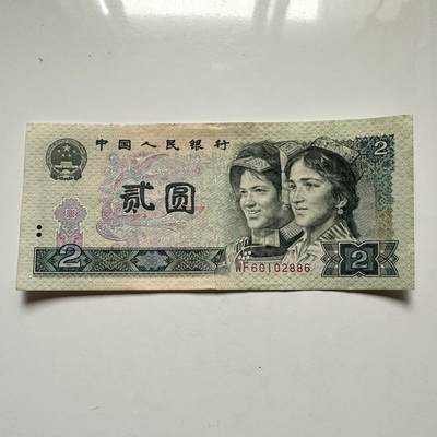 🌹外币初藏🌹🐯2025年第132场  每周二四六晚8️⃣点 接代拍 - 1990版¥2 无47好号