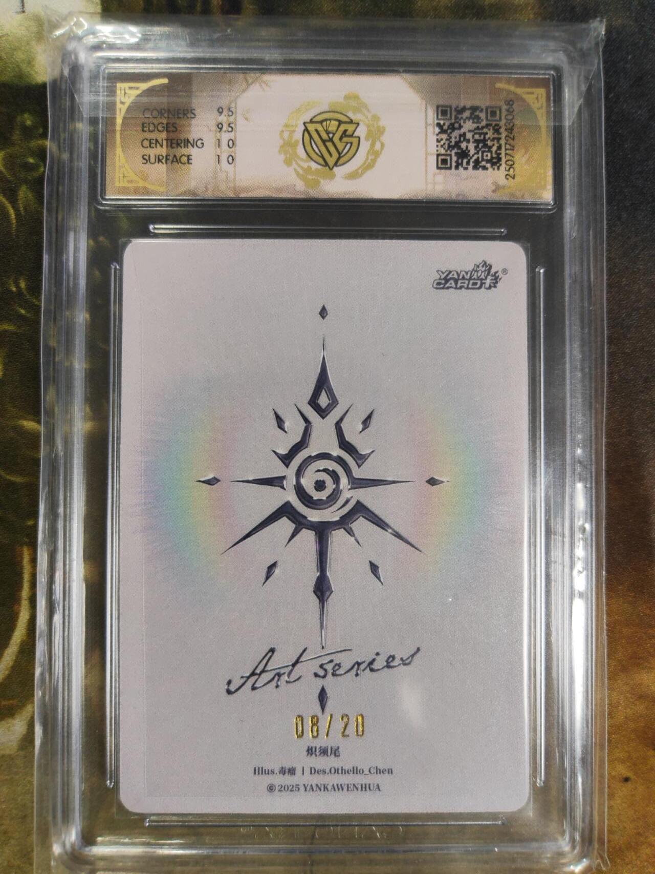 阳大大卡牌拍卖第84期（持续收拍品，周六晚上九点截拍，进群福利早知道） 【亲签】焱卡文化 Art系列 毒瘤 炽须尾 亲签限编08/20