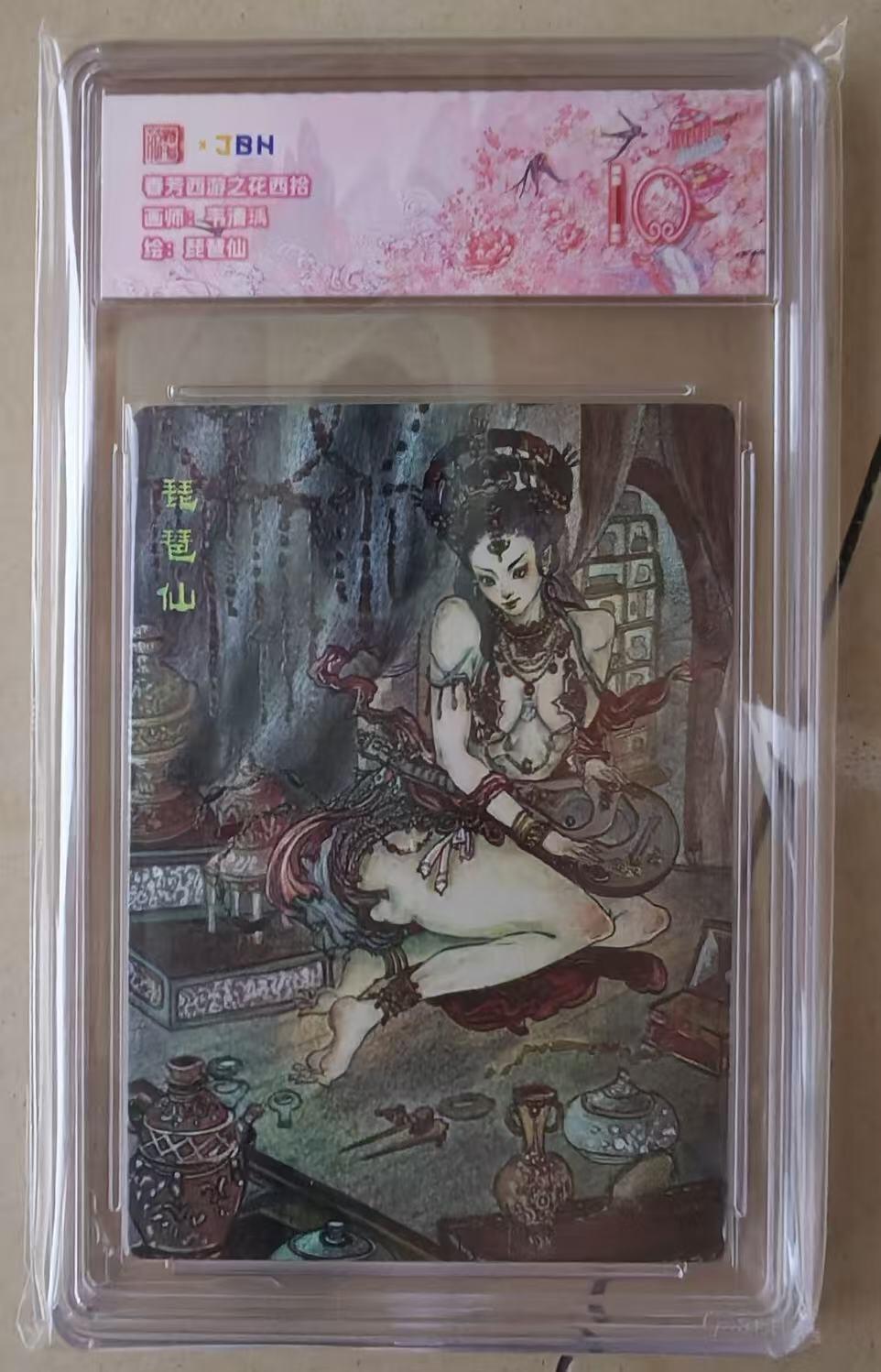 NO.16 好又多金牌大场，双11狂欢继续！每周一站式配齐，方便凑单！（周6晚8点截拍，卖家送拍0抽成！） 春芳西游 韦青禹 琵琶仙 粗闪 10分