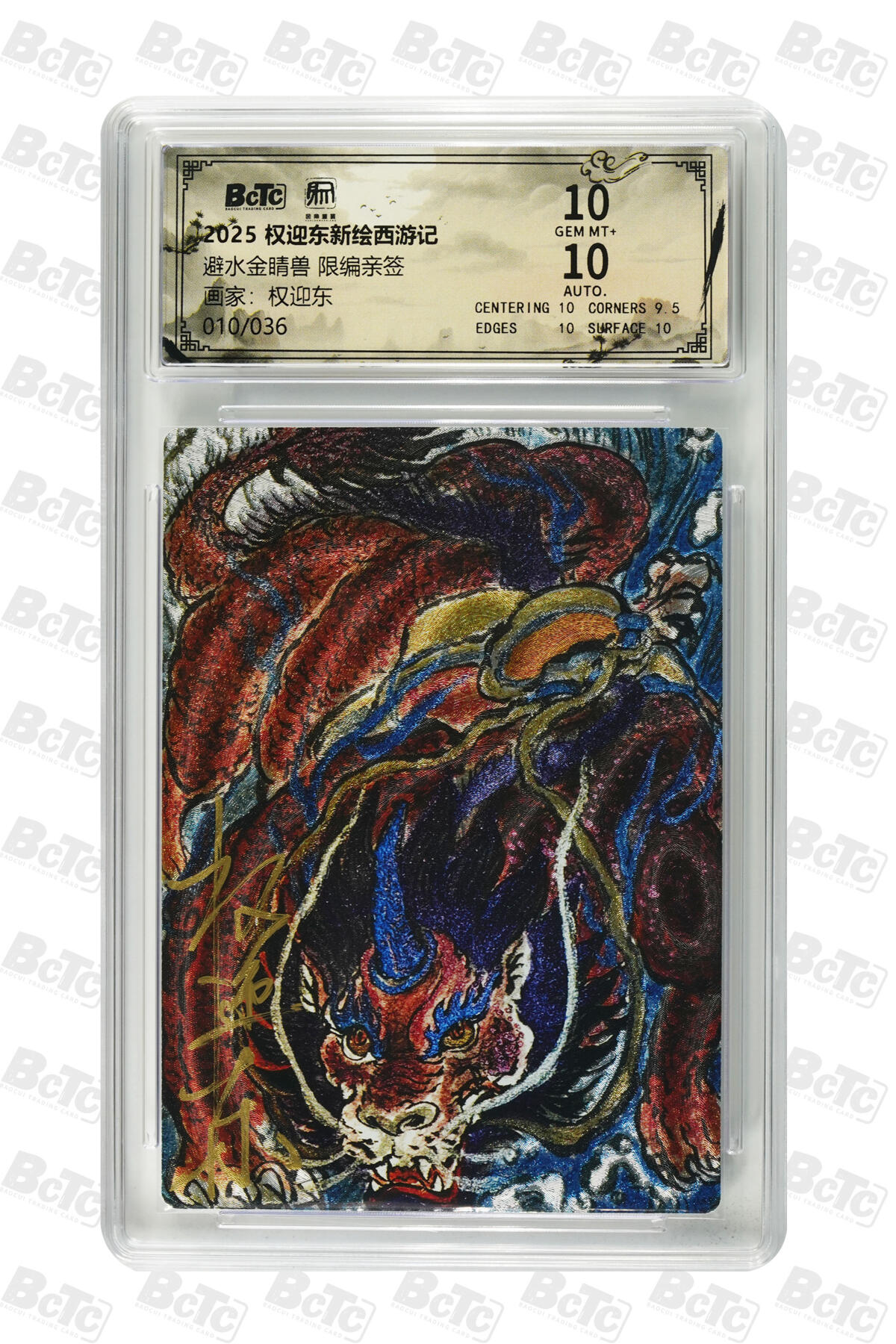 阳大大卡牌拍卖第84期（持续收拍品，周六晚上九点截拍，进群福利早知道）