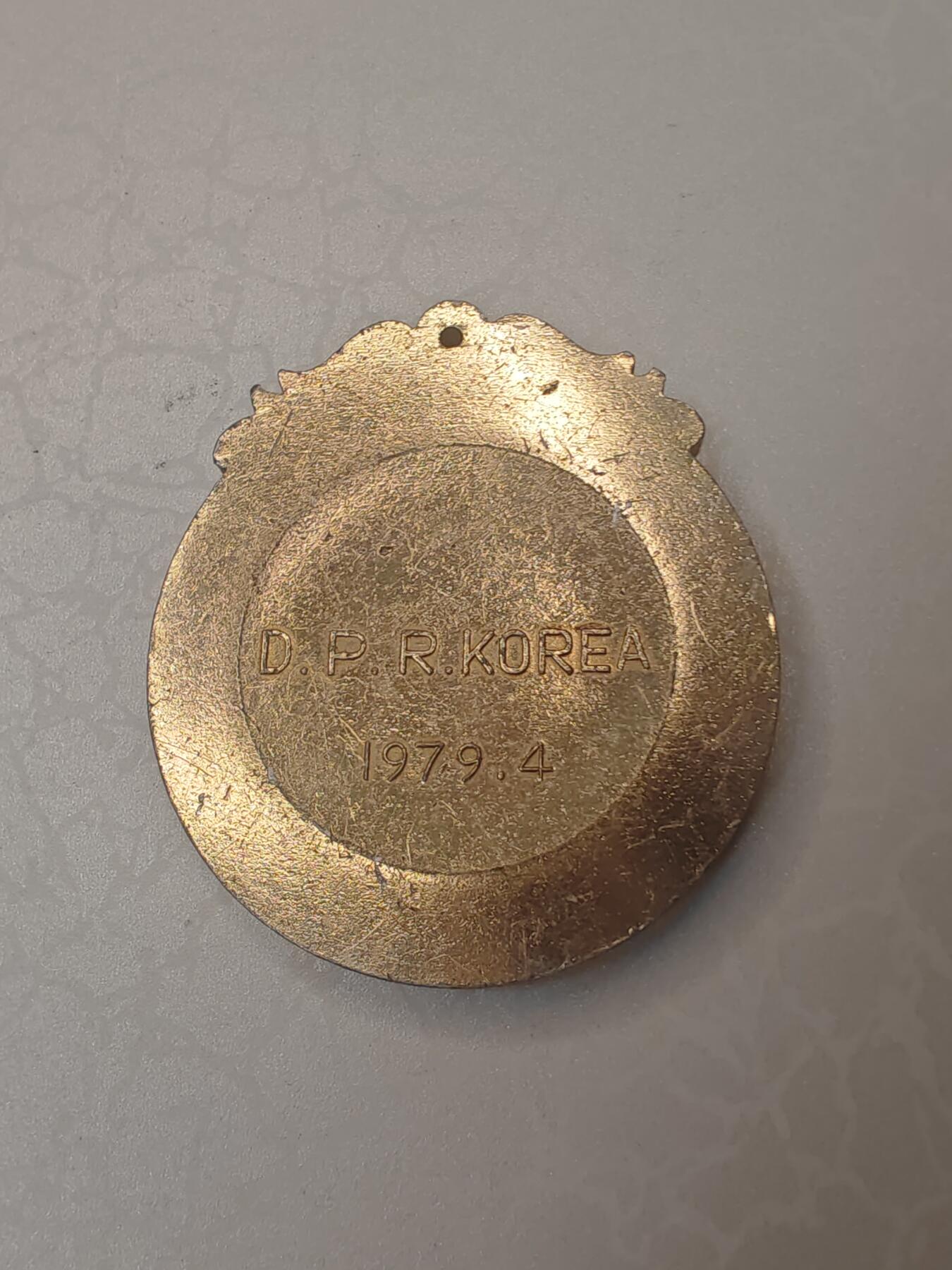 朝鲜1979年4月第35届世界乒乓球锦标赛