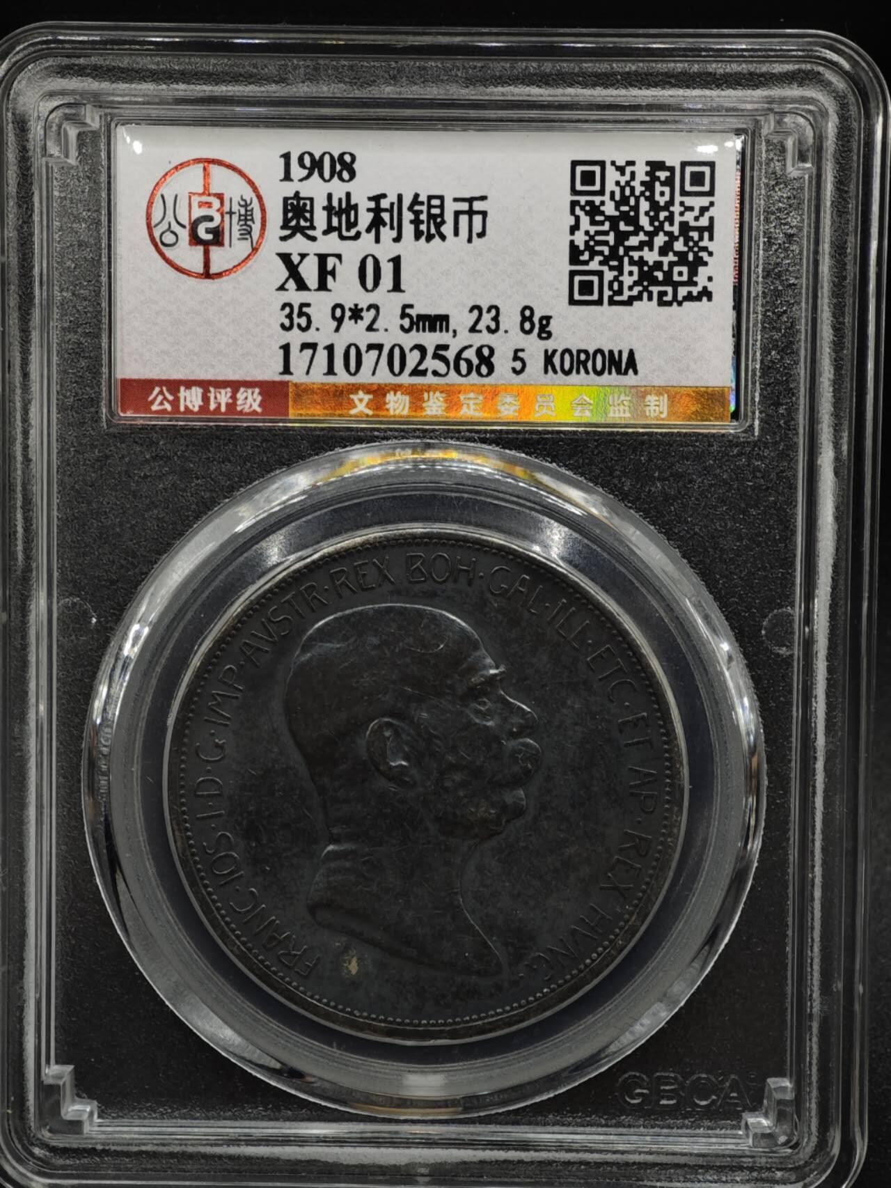 【淘币小摊】实时拍第八百零八拍   银币套币场   满百包邮可预留二周 每周一统一发货   奥地利1908年5克朗银币