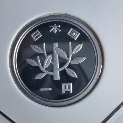 沼泽如烟--第913场 - 平成二十二年一円精制币