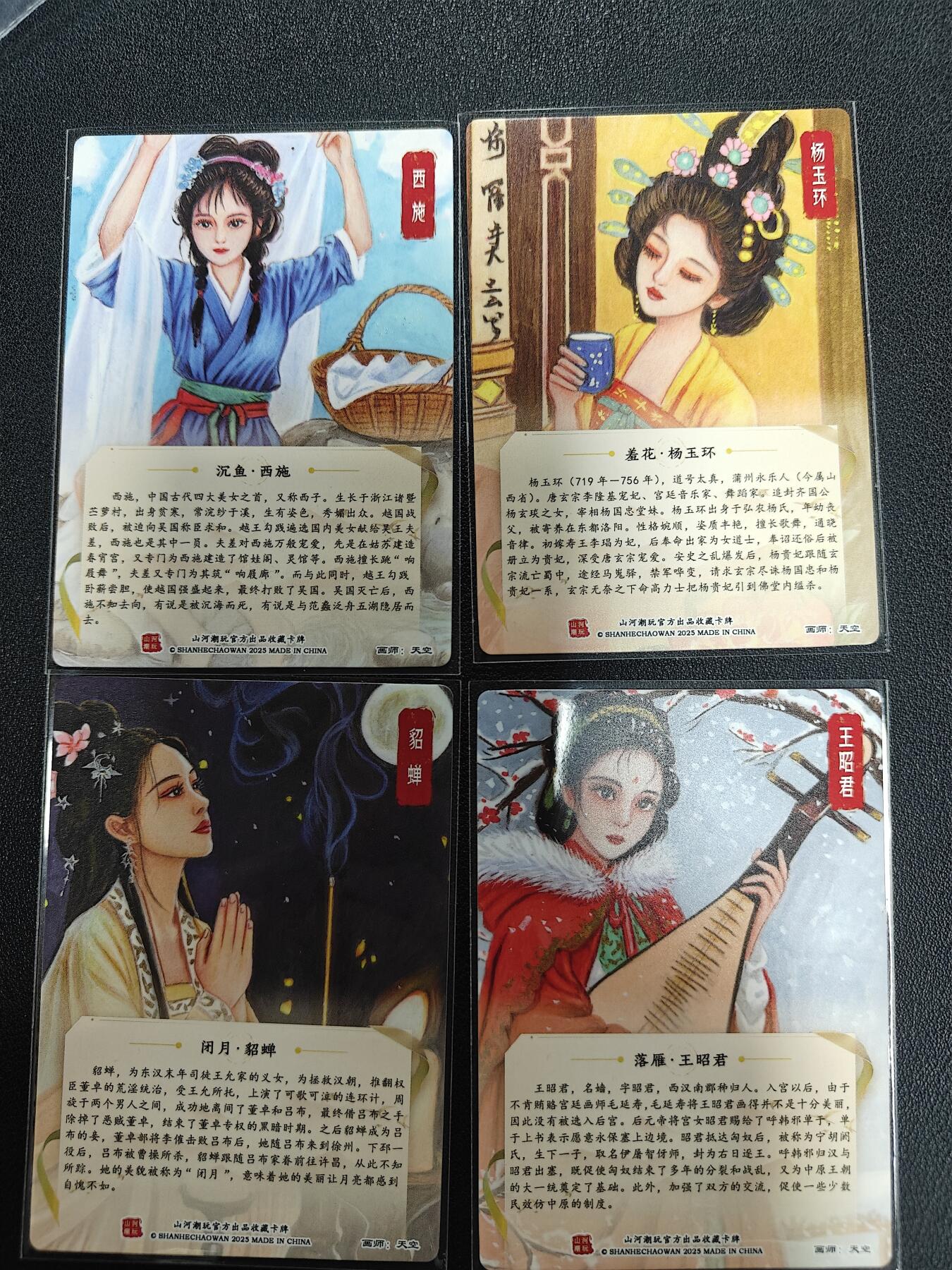 天玑星卡拍第141期《11.24周一截拍》持续收拍收评中 满赠卡需备注 山河潮玩 天空 四大美女 普卡