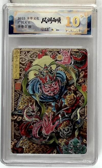 阳大大卡牌拍卖第84期（持续收拍品，周六晚上九点截拍，进群福利早知道） 【天王爆金套】卡萃文化 李尊奇 四大天王 爆金全套4张