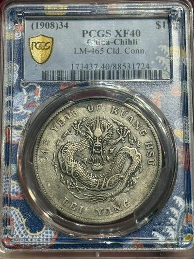 币然PCGS机制币专场 - PCGS XF40龙盒五彩北洋34年长尾龙