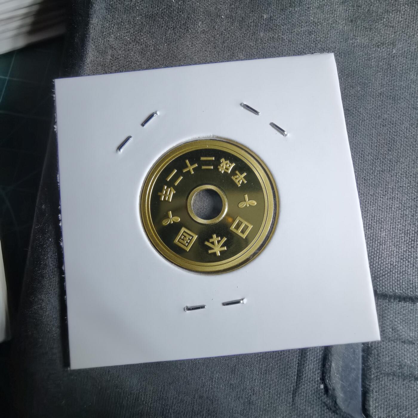 沼泽如烟--第913场 平成二十二年五円精制币